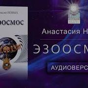 Эзоосмос