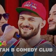 Джиган Я Не Тупой