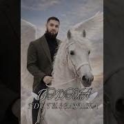 Вэдэха Где Ты Золушка Хит 2026