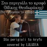 Luludia