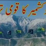 Pakistan Kashmiri Download Lyrics