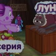 Детская Игра Лунтик И Его Друзья