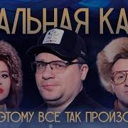 Натальная Карта Шоу