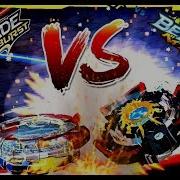 Бейблэйд Берст Битва Прохождение 2 Unicrest Vs Betromoth Evipero Valtryek Beyblade Burst Battle