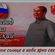 Red Sun In The Sky Перевод На Русский Красное Солнце В Небе