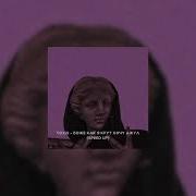 Боже Как Я Крут Хочу Джул Speed Up