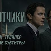 Попутчики Мини Сериал 2023 Songs