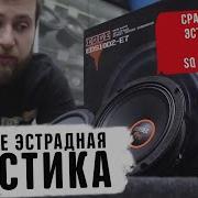 Эстрадная Музыка В Авто