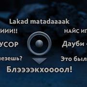 Фраза Jam