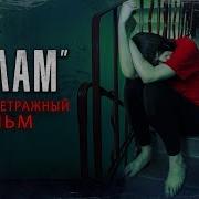 В Хламину