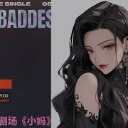 婉儿别闹Asmr
