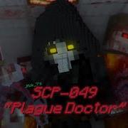 Scp 049 Анимация Minecraft