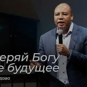 Генри Мадава Проповеди 2024