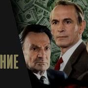 Падение