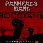 Panheads Band Восстань Skillet Cover