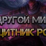 Другой Мир Аурный Маг Книга 7