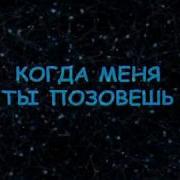 Запевала Дождь Минус