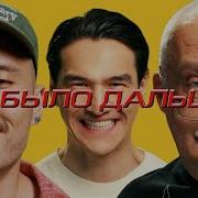 Что