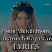 Imanushhayastan Iveta Mukuchyan Im Anush Hayastan Lyrics