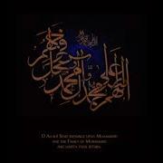 Allahumma Salli Ala Muhammadin Nasheed Slowed To Perfection