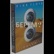Pink Floyd Pulse Lp 3