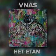Vnas