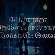 Dj Nugmar