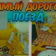 Мой Дедушка Прошел Авгон