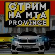 Mta Province Ночь