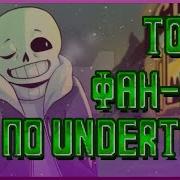 Топ 5 Игр Undertale На Андроиде