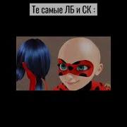 А Мы Тут Не Причём Ледибагисуперкот Shorts Мемы Суперкот Ladybug