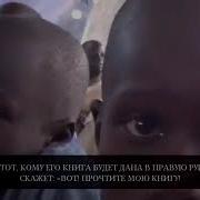 89 Сура 69 Аль Хакка Аяты 19 52