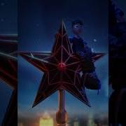 Минус Слава Марлоу