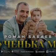 Внучка Родилась Песня