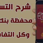 محفظة بنك مصر Bm Wallet شرح كيفية التسجيل في محفظة Bm Wallet