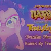 Trazy Music Танцевальная Phonk Remix