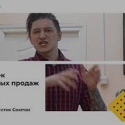 Техники Холодных Продаж Стивен Шифман