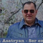 Artash Asatryan Serem Berem