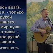 Атрубит Труба Господня