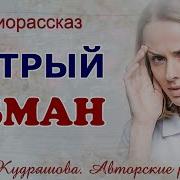 Ирина Кудряшова