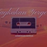 Im Sirtn E Bari Remix