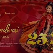 Gandhari Song