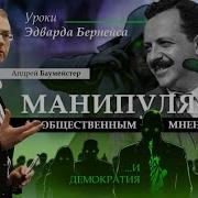 Кристализация Общественного Мнения