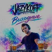 Jazykoff Выходные