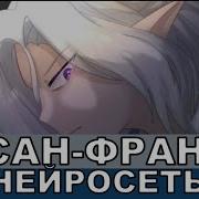 Лололошка Фран Песни