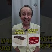 Птиче Молоко Мем