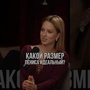Пенисы