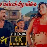 Inthadi From Dhol
