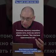 Игорек