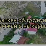 Охна Айылы